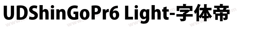 UDShinGoPr6 Light字体转换